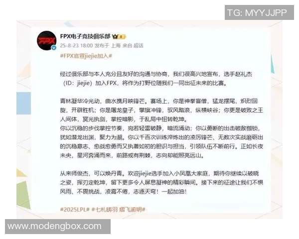 FPX战队状态引发热议分析各方观点与未来展望